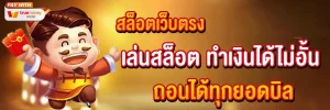 ทางเข้า punslot 168